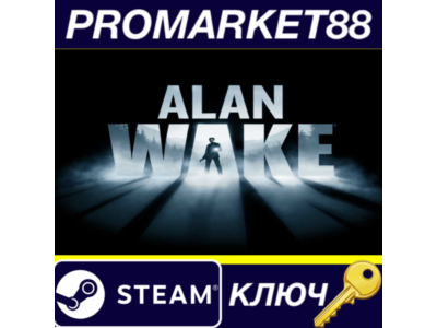 ⭐ Alan Wake Steam КЛЮЧ 🔑 GLOBAL