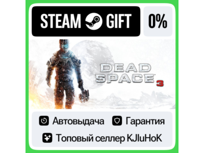 Dead Space 3 STEAM GIFT•RU⚡️AUTODELIVERY