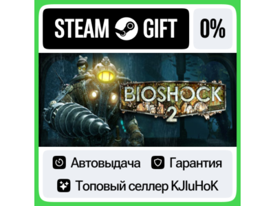 BioShock 2 Remastered STEAM•RU⚡️АВТОВЫДАЧА