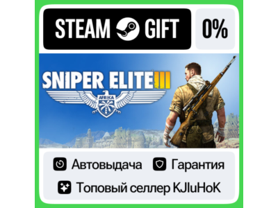 Sniper Elite 3 - Standard/Season Pass STEAM GIFT•RU⚡️