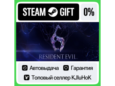 Resident Evil 6 - Complete STEAM•RU⚡️АВТОВЫДАЧА