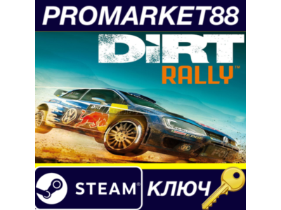 ⭐ DiRT Rally Steam КЛЮЧ 🔑 GLOBAL