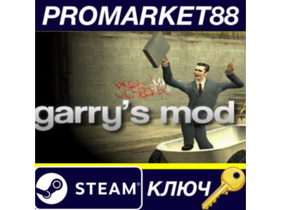⭐ Garry's Mod Steam Key 🔑 GLOBAL