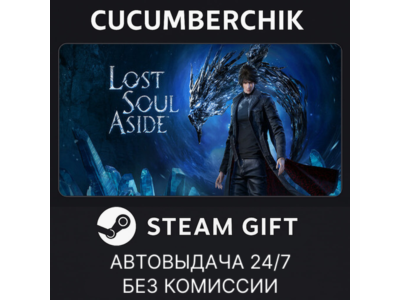 Lost Soul Aside™ Deluxe Edition✅STEAM GIFT AUTO✅KZ+World