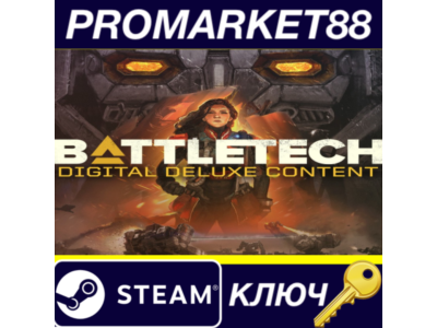 ⭐ BATTLETECH - Digital Deluxe Content DLC Steam Key
