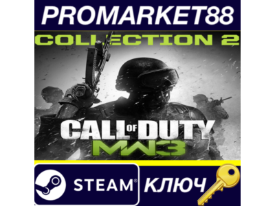 ⭐ Call of Duty: Modern Warfare 3 (2011) - Collection 2