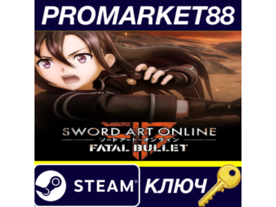 Sword Art Online: Fatal Bullet Complete Edition Steam K