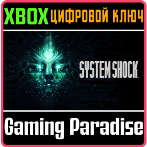 ❗SYSTEM SHOCK❗XBOX ONE/X|S🔑KEY❗