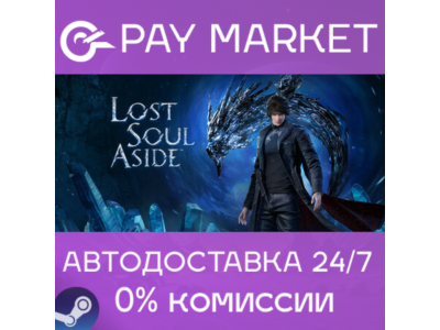 ⚡Steam gift CIS/KZ/UA- Lost Soul Aside Deluxe Ed | AUTO