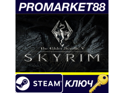 ⭐ The Elder Scrolls V: Skyrim Special Edition RU Steam