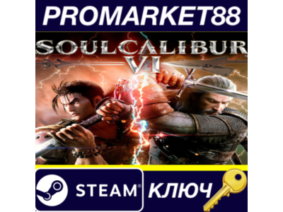 ⭐ SOULCALIBUR VI Steam Key 🔑 ARGENTINA