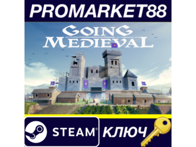 ⭐ Going Medieval Steam КЛЮЧ 🔑 GLOBAL