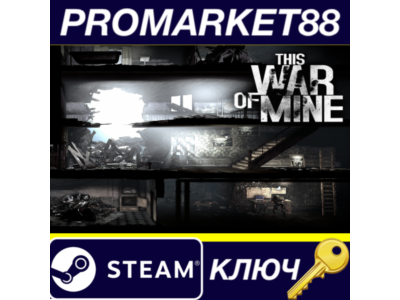 ⭐ This War of Mine Steam Key 🔑 GLOBAL