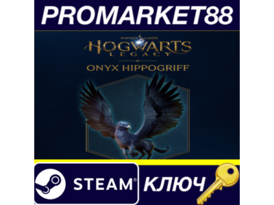 ⭐ Hogwarts Legacy - Onyx Hippogriff Mount DLC Steam Key