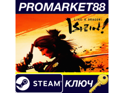 ⭐ Like a Dragon: Ishin! EU Steam КЛЮЧ 🔑 ЕВРОПА