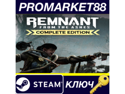 ⭐ Remnant: From the Ashes Complete Edition EU Steam КЛЮ