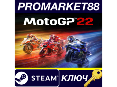 ⭐ MotoGP 22 EU Steam Key 🔑 EUROPE