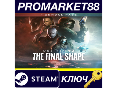 ⭐ Destiny 2 - The Final Shape + Annual Pass DLC 2 Steam