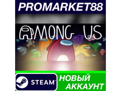 ✅ Among Us Steam АККАУНТ НОВЫЙ +ПОЧТА🟢