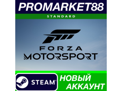 ✅ Forza Motorsport 8 Steam АККАУНТ НОВЫЙ+ПОЧТА