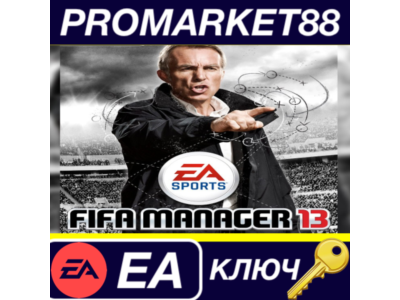 ⭐ FIFA Manager 13 EU EA App Key 🔑 EUROPE