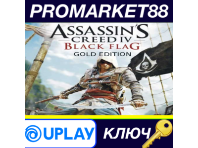 ⭐ Assassin's Creed IV Black Flag Gold Edition EU Ubisof