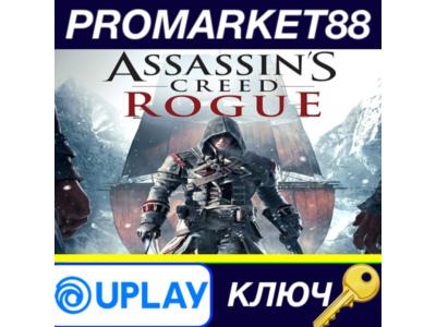 ⭐Assassin's Creed Rogue Ubisoft Connect КЛЮЧ 🔑GLOBAL