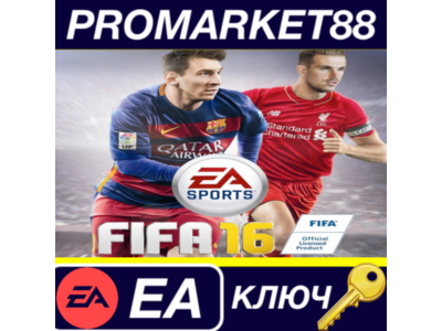 ⭐ FIFA 16 - 2200 FUT Points EA App Key 🔑GLOBAL