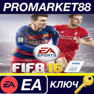 ⭐ FIFA 16 - 1050 FUT Points EA App Key 🔑GLOBAL