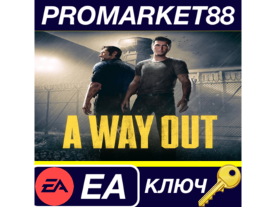 ⭐ A Way Out EU EA App КЛЮЧ 🔑 ЕВРОПА
