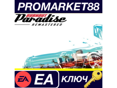⭐ Burnout Paradise Remastered EA App Key 🔑GLOBAL