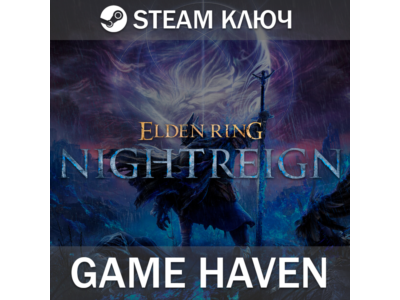 ELDEN RING NIGHTREIGN 🔑 Steam ключ 0% РФ+СНГ