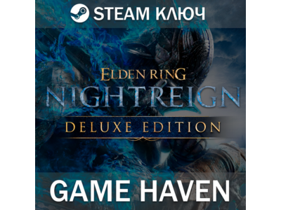ELDEN RING NIGHTREIGN Deluxe 🔑 Steam ключ 0% РФ+СНГ
