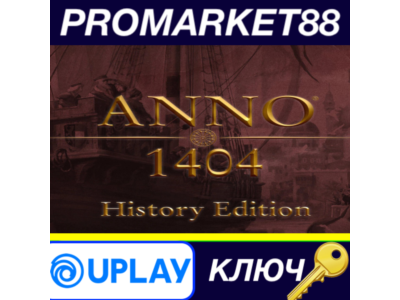 ⭐Anno 1404 History Edition Ubisoft Connect КЛЮЧ 🔑GLOBA