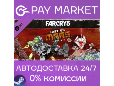 ⚡️Far Cry 5 - Lost on Mars | АВТОДОСТАВКА RU Steam Gift