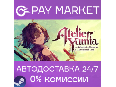 Ателье Юмия: Алхимик воспоминаний и Земля Грёз Steam RU