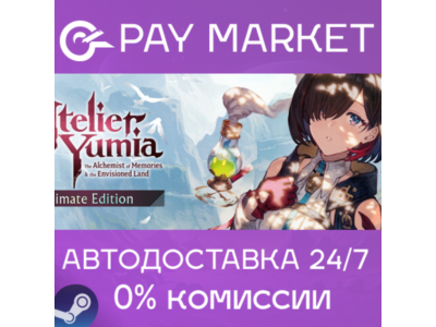 ⚡Atelier Yumia The Alchemist of Memories Ultimate Steam