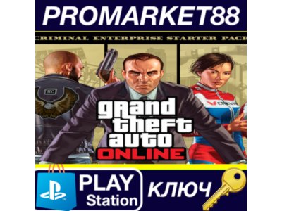 ⭐ Grand Theft Auto V - Criminal Enterprise Starter Pack