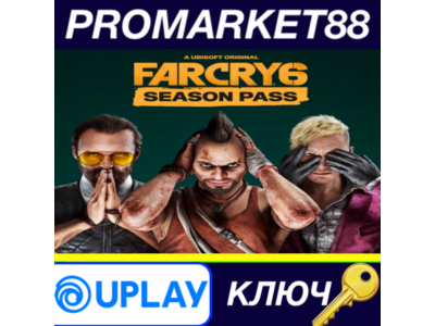 ⭐ Far Cry 6 - Season Pass DLC EU Ubisoft Connect КЛЮЧ