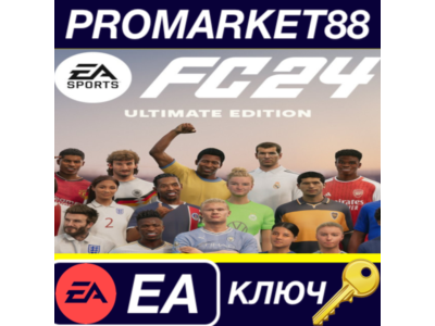 ⭐EA Sports FC 24 Ultimate Edition EA App КЛЮЧ 🔑ЕВРОПА