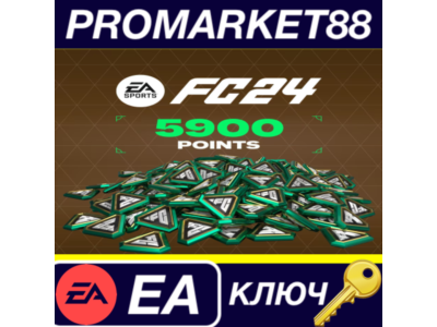 ⭐ EA SPORTS FC 24 - 5900 FC Points EA App Key 🔑GLOBAL