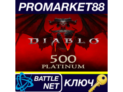 ⭐ Diablo IV - 500 Platinum Voucher EU Battle.net КЛЮЧ