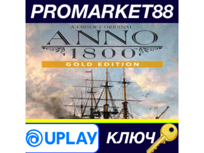 ⭐ Anno 1800 Year 5 Gold Edition EU Ubisoft Connect КЛЮЧ