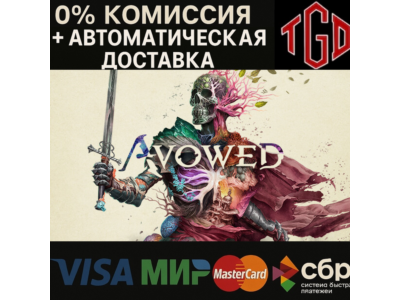 🔥 Avowed | Steam RU+CIS+UA+TR+AR+KZ🔥