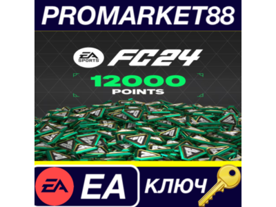 ⭐ EA SPORTS FC 24 - 12000 FC Points UK EA App Key