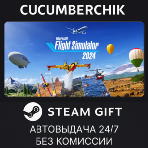 Microsoft Flight Simulator 2024 - Standard Edition✅STEAM GIFT AUTO✅RU+МИР