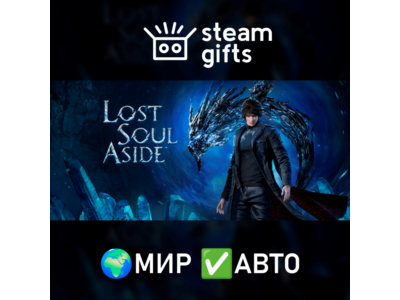 Lost Soul Aside Deluxe Edition ROW AUTO