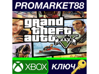 ⭐ Grand Theft Auto V XBOX One Key 🔑 GLOBAL
