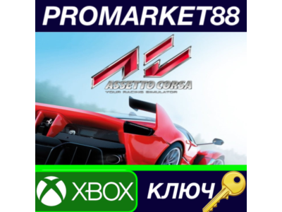 ⭐ Assetto Corsa XBOX One Key 🔑 GLOBAL