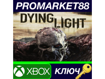 ⭐ Dying Light US XBOX One КЛЮЧ 🔑 США